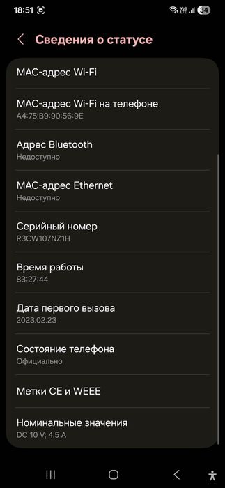 Samsung Galaxy S23+ 512Gb