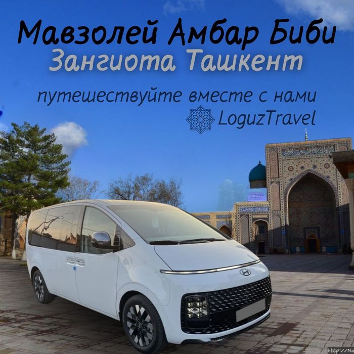 VIP Минивэн Hyundai Staria по Узбекистану: Ваш лаундж на колесах 24/7