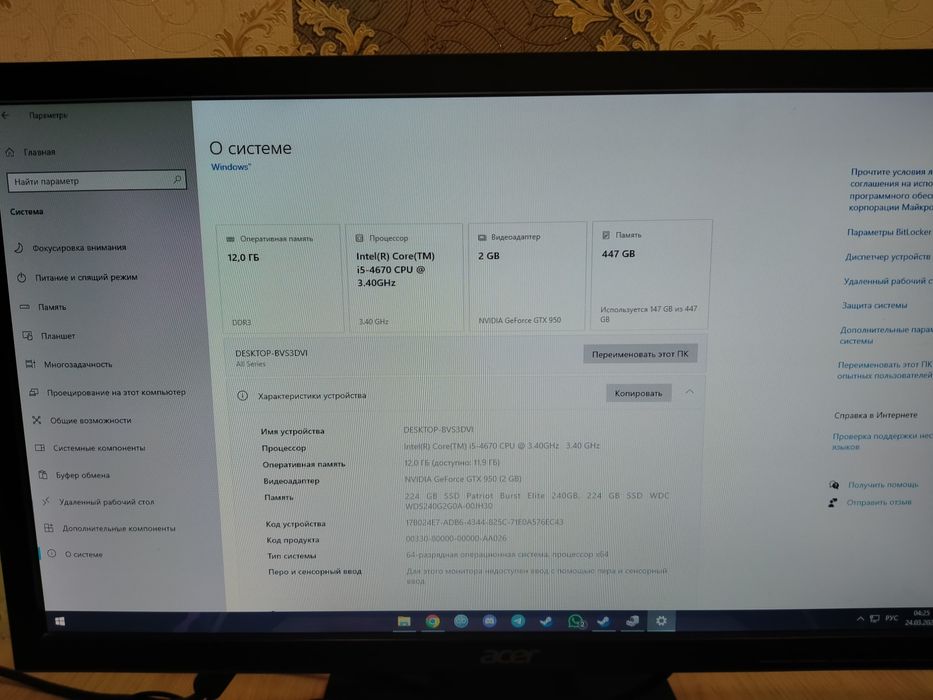 Продам компьютер игровой gtx 950