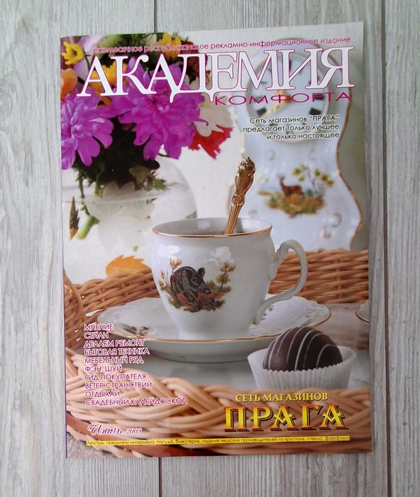 Журналы по дизайну