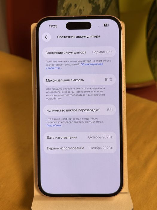 Iphone 15 без ремонта 91%