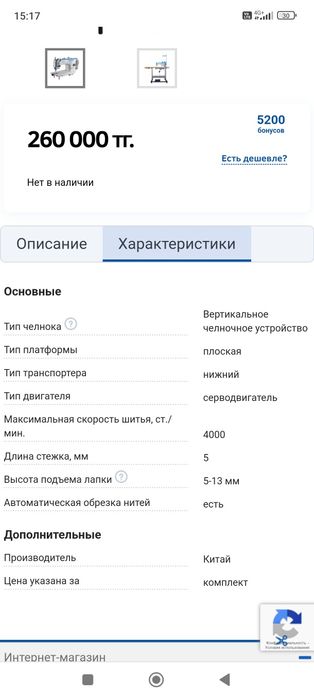 Швейная мащинка Jack a2