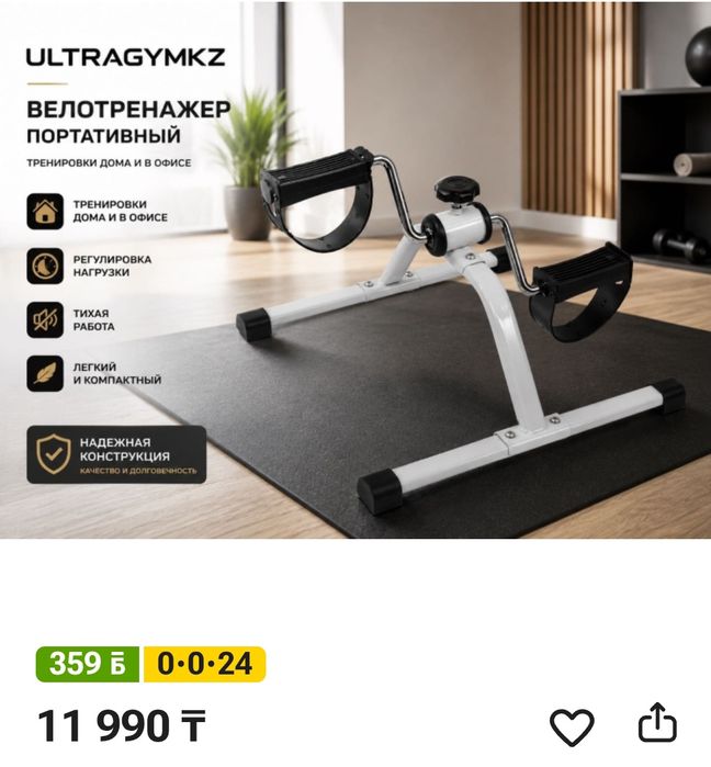 Продам велотренажер