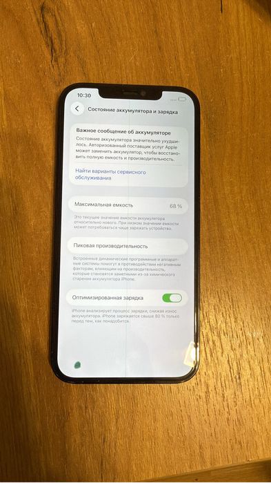 Продам 12 про Макс 256