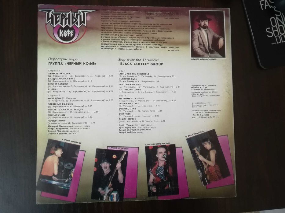 Винил. Рок-группы