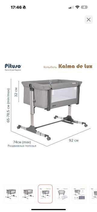 Продам кроватку не пользовались