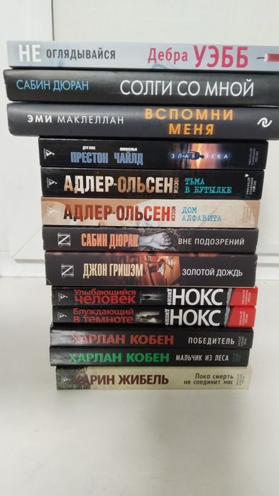 Продам книги художественные