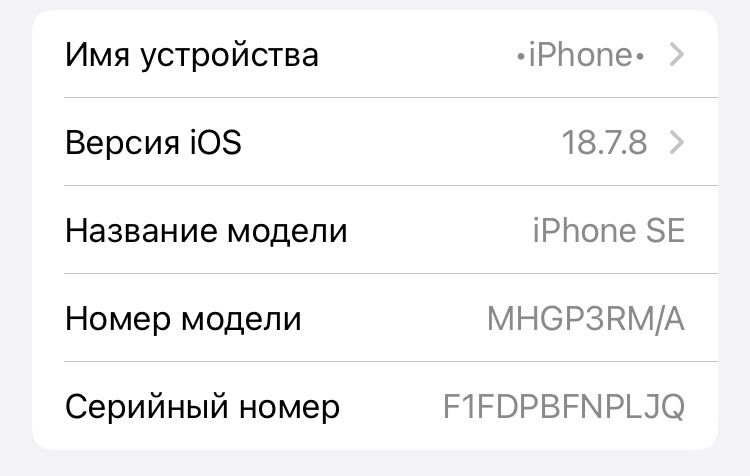 Айфон SE 2020 сатылады.