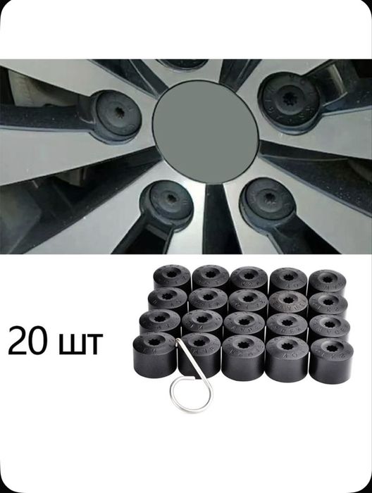 Колпачки на болты/гайки 17 мм колесные