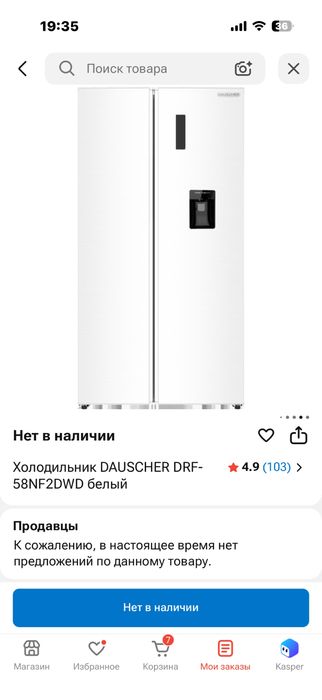 Холодильник новый 2х дверный