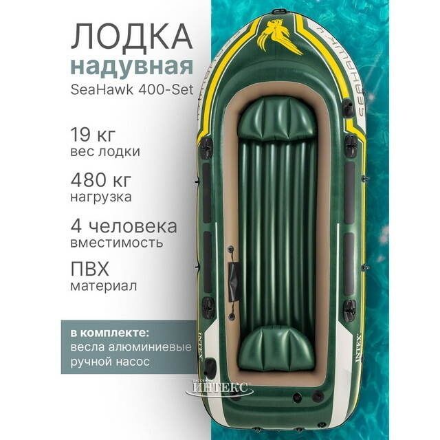 INTEX 68351 Seahawk 4 — 4-местная надувная лодка с вёслами и насосом