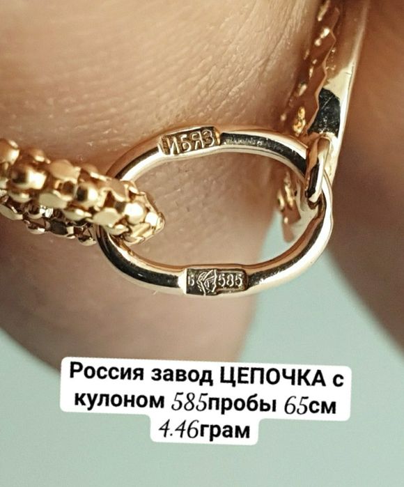 Россия завод ЦЕПОЧКА с кулоном 585пробы 65см 4.46грам