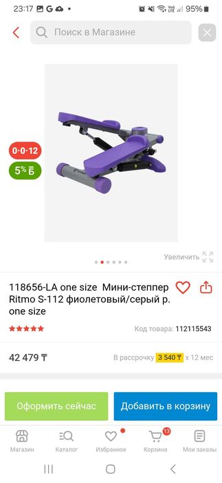 Продам тренажер степпер Torneo