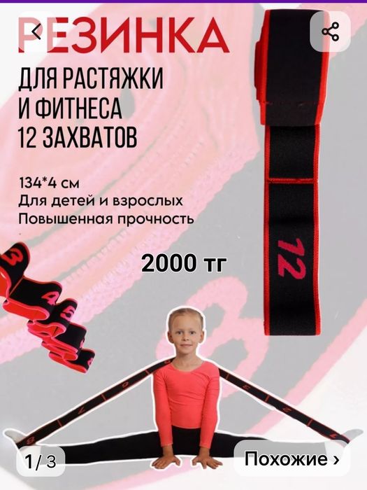 Б/У товары для спорта