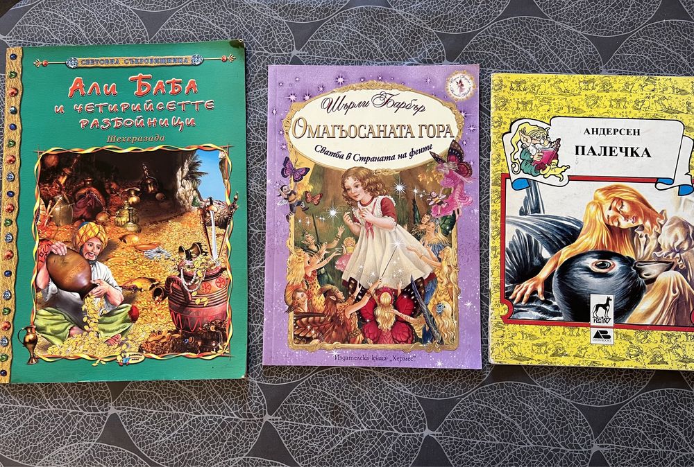 Детски книжки и енциклопедии