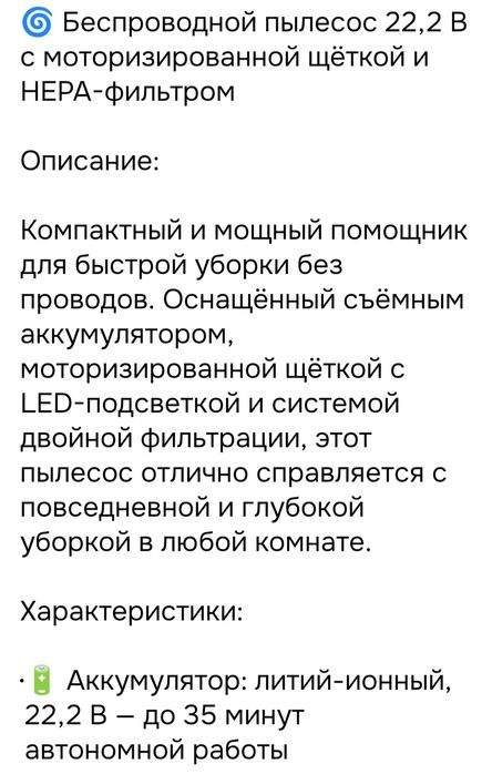 Пылесос вертикальный новый