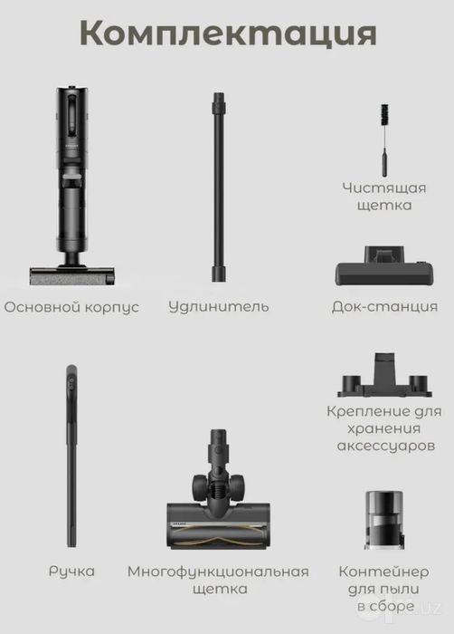 Пылесос беспроводной Dreame G10 COMBO