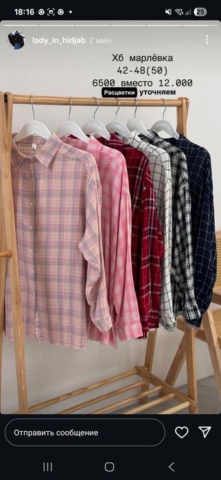 Женская одежда /хижабы