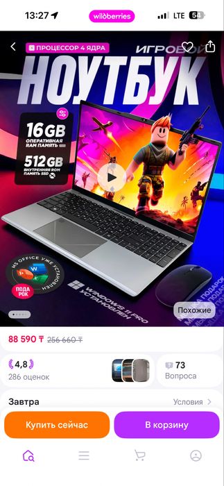 Продам ноутбук Smart tech