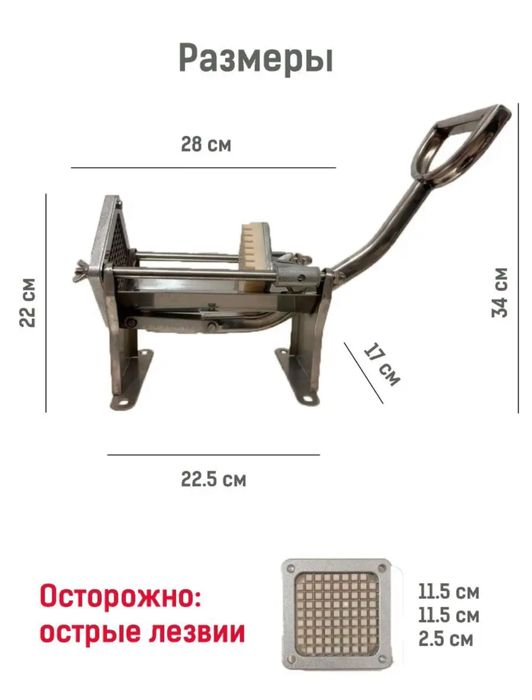 Фрирезка/Овощерезка