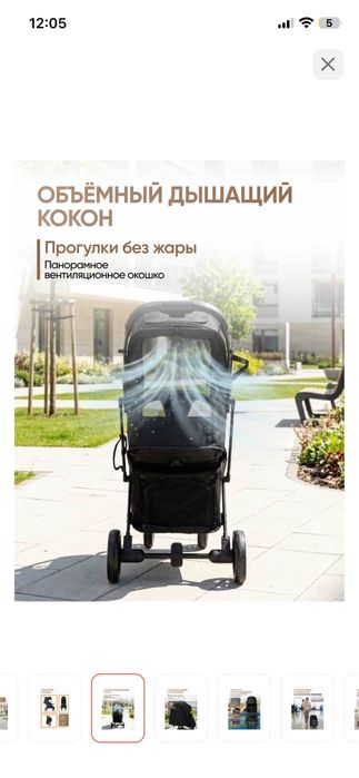 Коляска детская