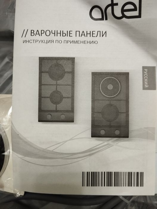 Газовая панель Artel