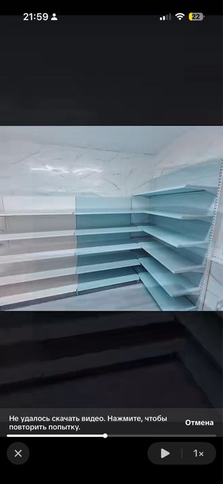 Стилаж бу стилаж