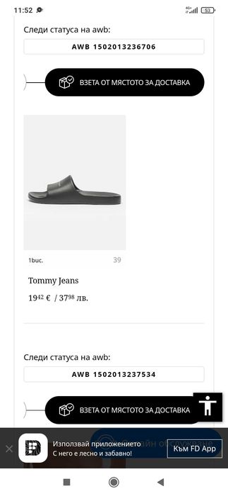Tommy Jeans чехли