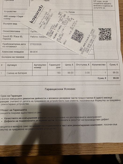 SAMSUNG GALAXY S24 ULTRA; 512 GB; Нова батерия; Гаранция към Йеттел;