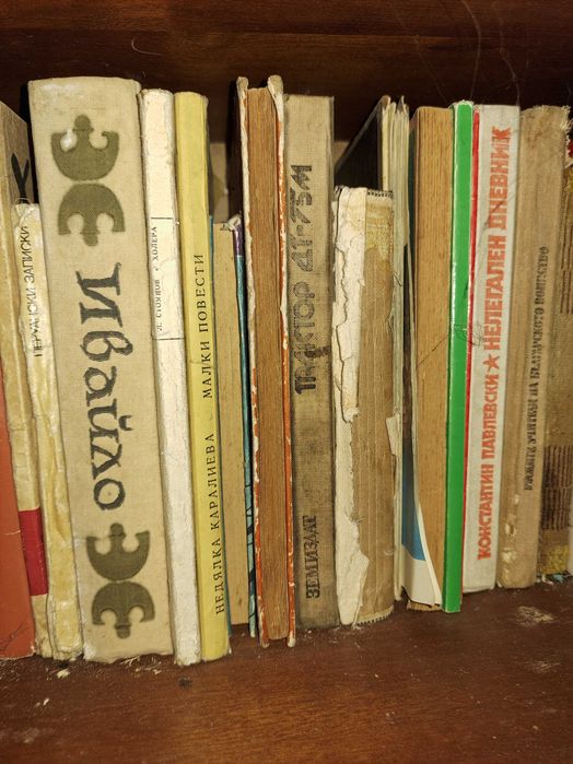 продавам стари книги от 1960 г до 1990 г, цена на бройка