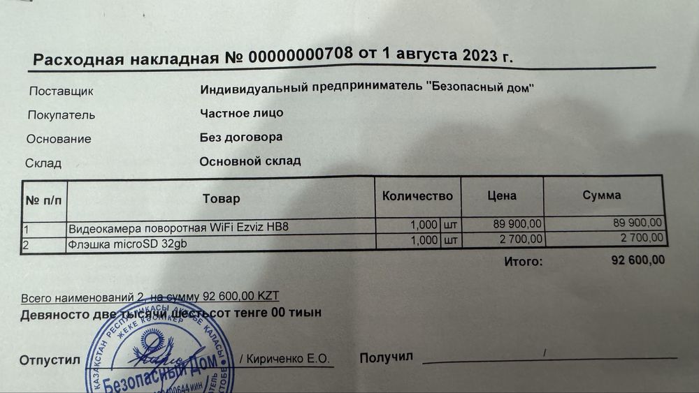 Видеокамера портативная