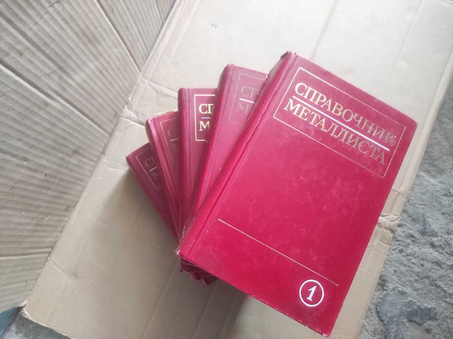 Продам книги. Советское образование