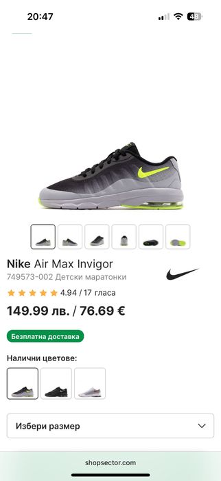 Маратонки Nike air max invigor 37,5 н.