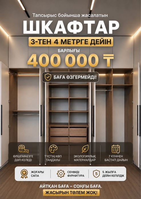 Шкаф выгодный по цене