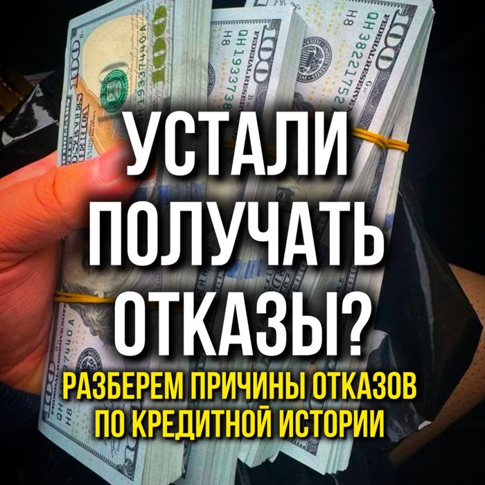 Консалтинг Кредитные Консультации
