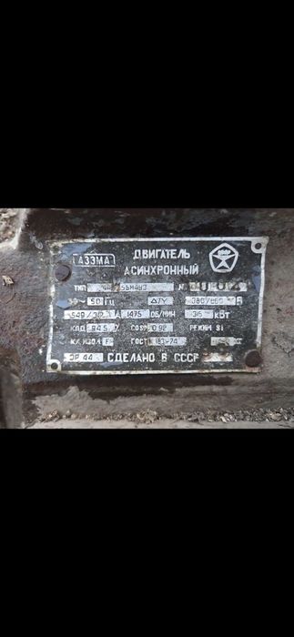 Электродвигатель.