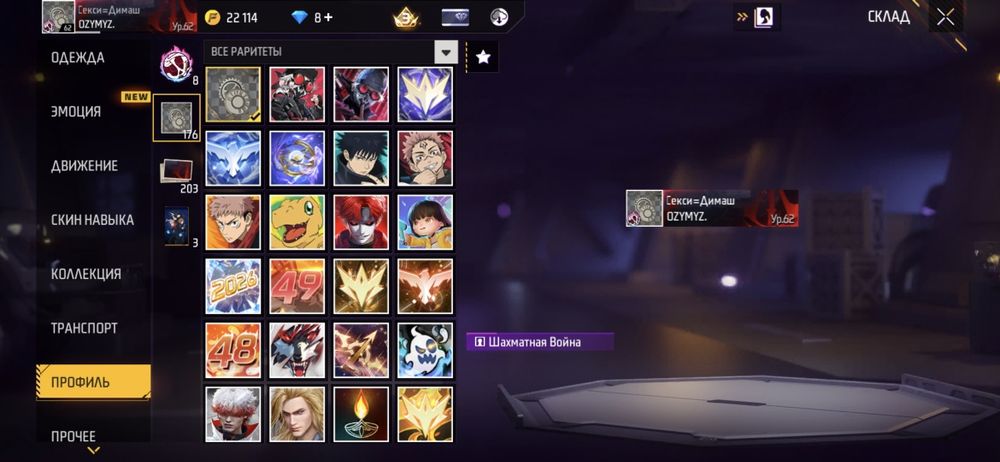 Прадам фф аккаунт или обмен