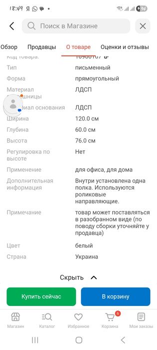 Письменный стол Гербер