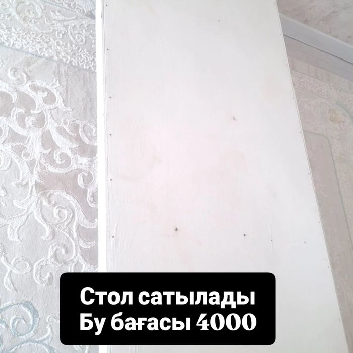Стол сатылады бу