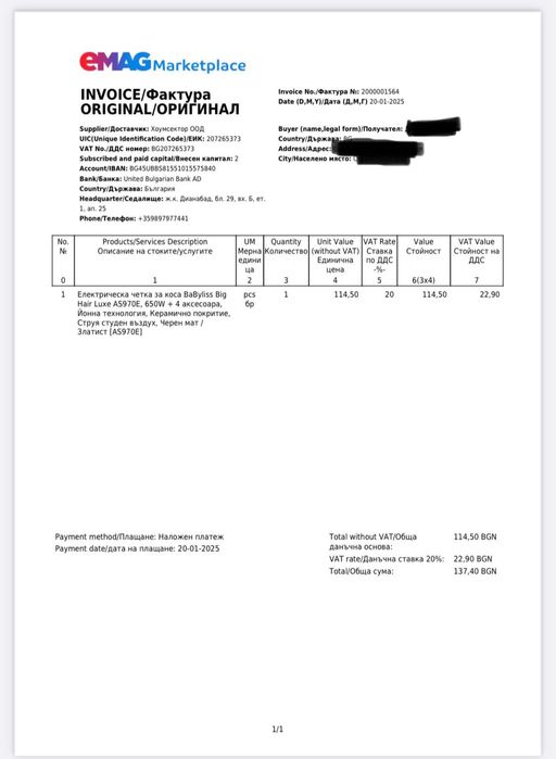 Електрическа четка за коса BaByliss Big Hair Luxe AS970E, 650W