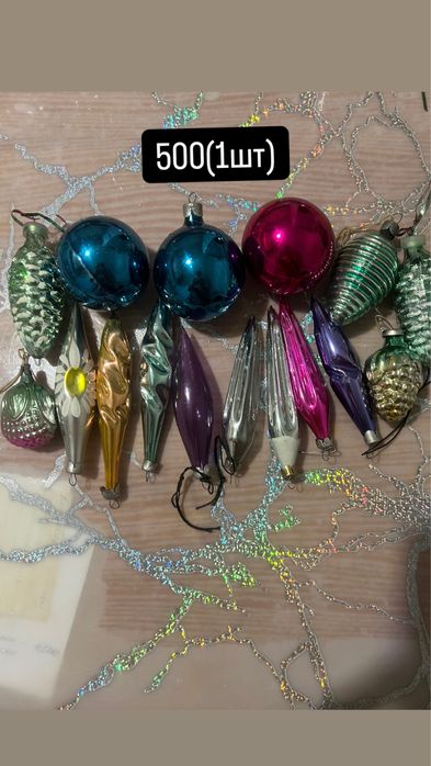 Игрушки елочные СССР