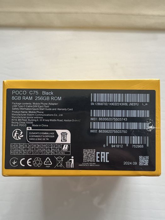 Телефон - новый POCO C75