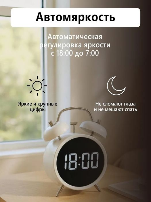 Электронный часы будильник