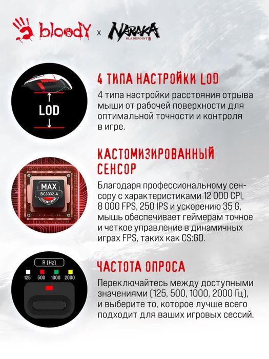 A4tech Bloody Naraka новая мышка