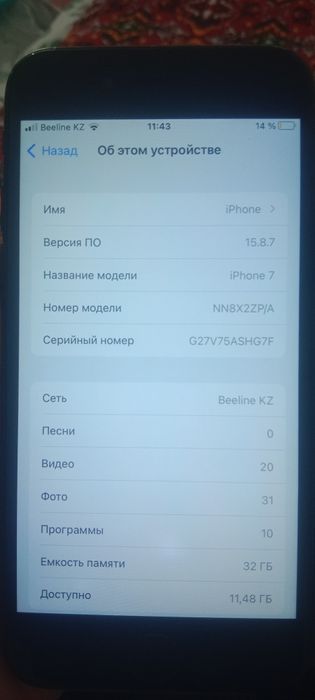 iPhone 7 сост норм