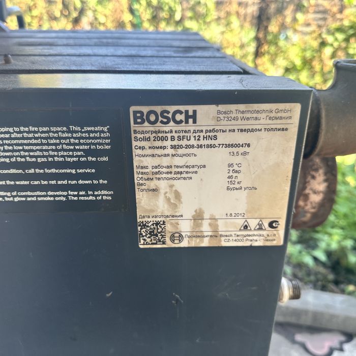 Продаю котел длительного горения Bosch Solid 2000