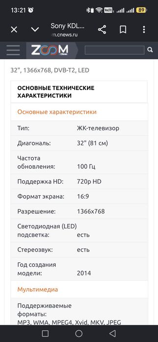 Продам телевизор Sony KDL-32R303B