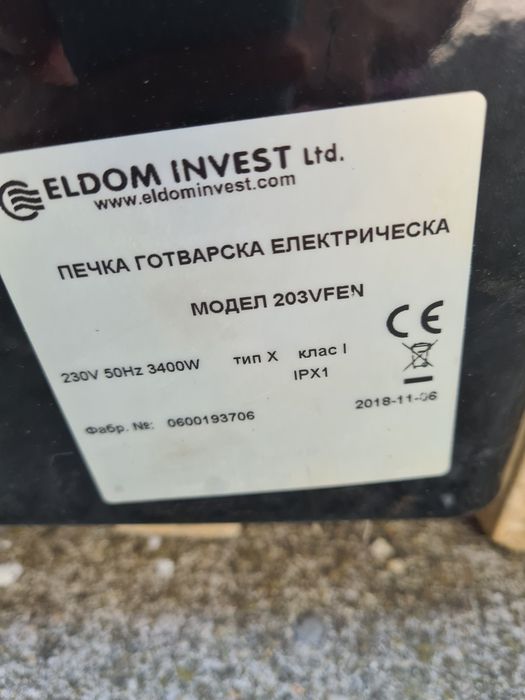 Печка готварска електрическа