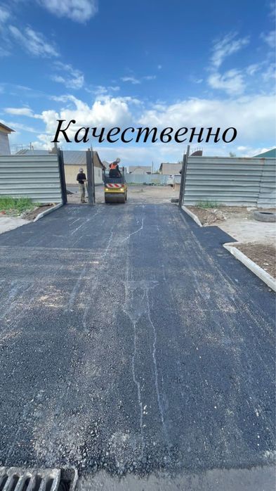 Асфальтирование. Укладка асфальта…