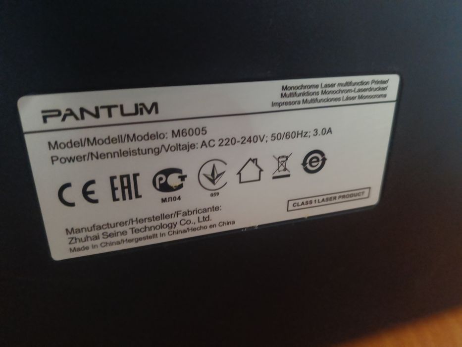 Принтер 3в1 pantum